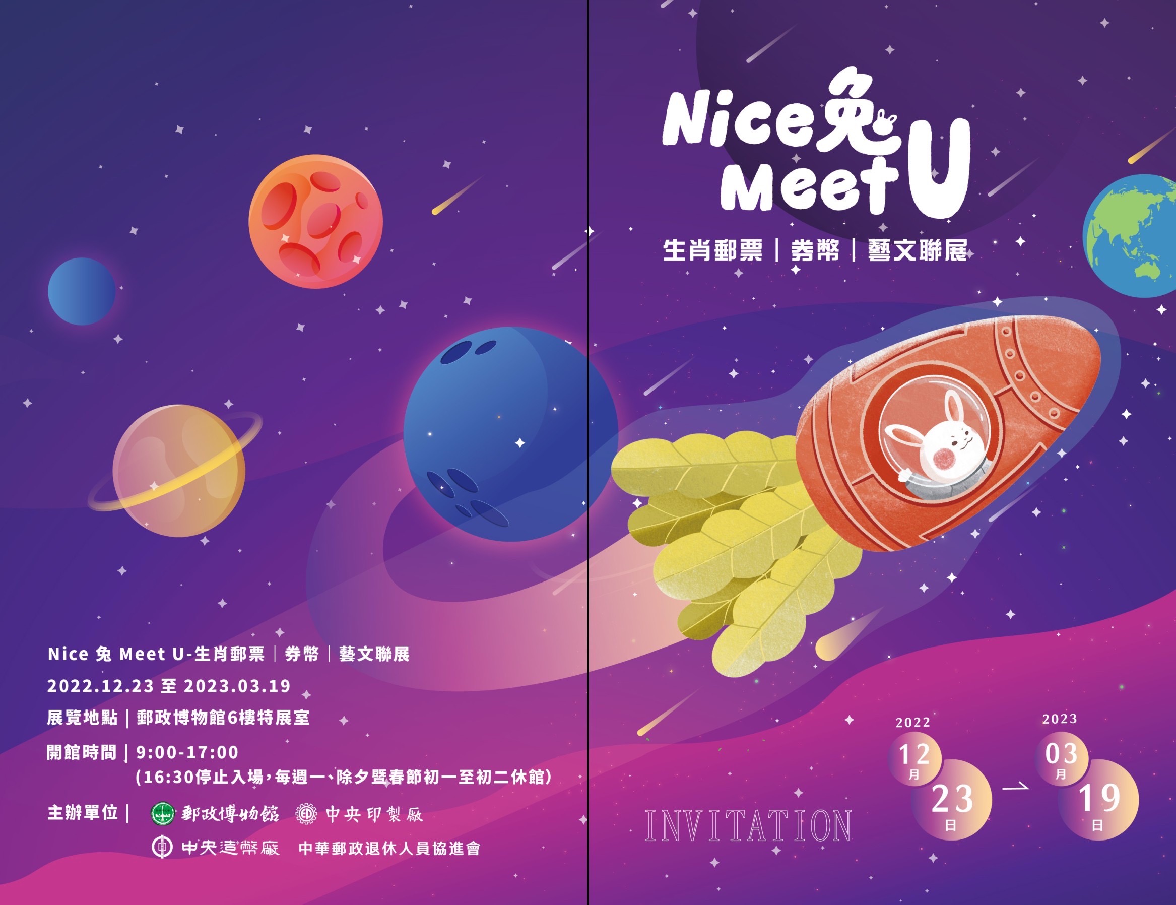 Nice Meet U 111 12 23 112 3 19 nice-meet-u-111-12-23-112-3-19