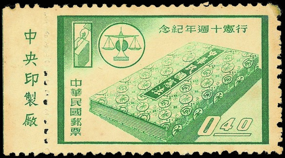 中印凹版郵票年表–凹版郵票–主題專區｜中央印製廠全球資訊網